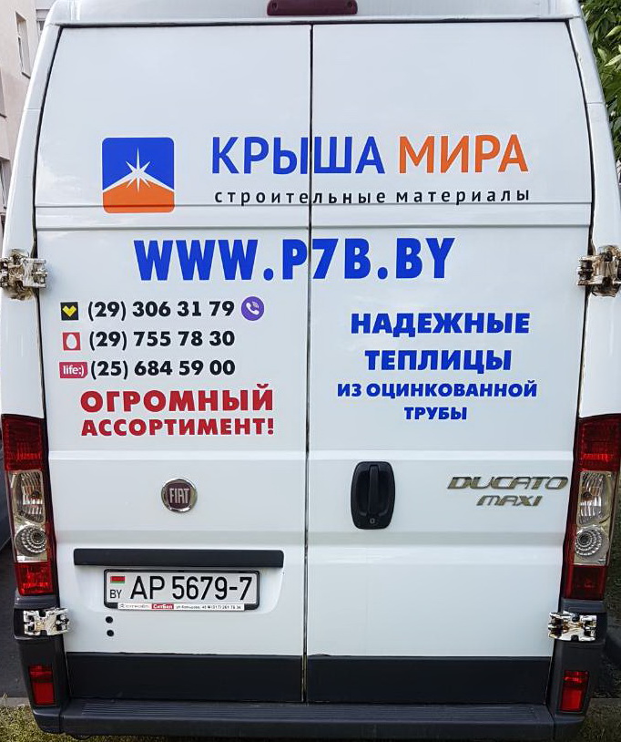 Доставка собственным транспортом